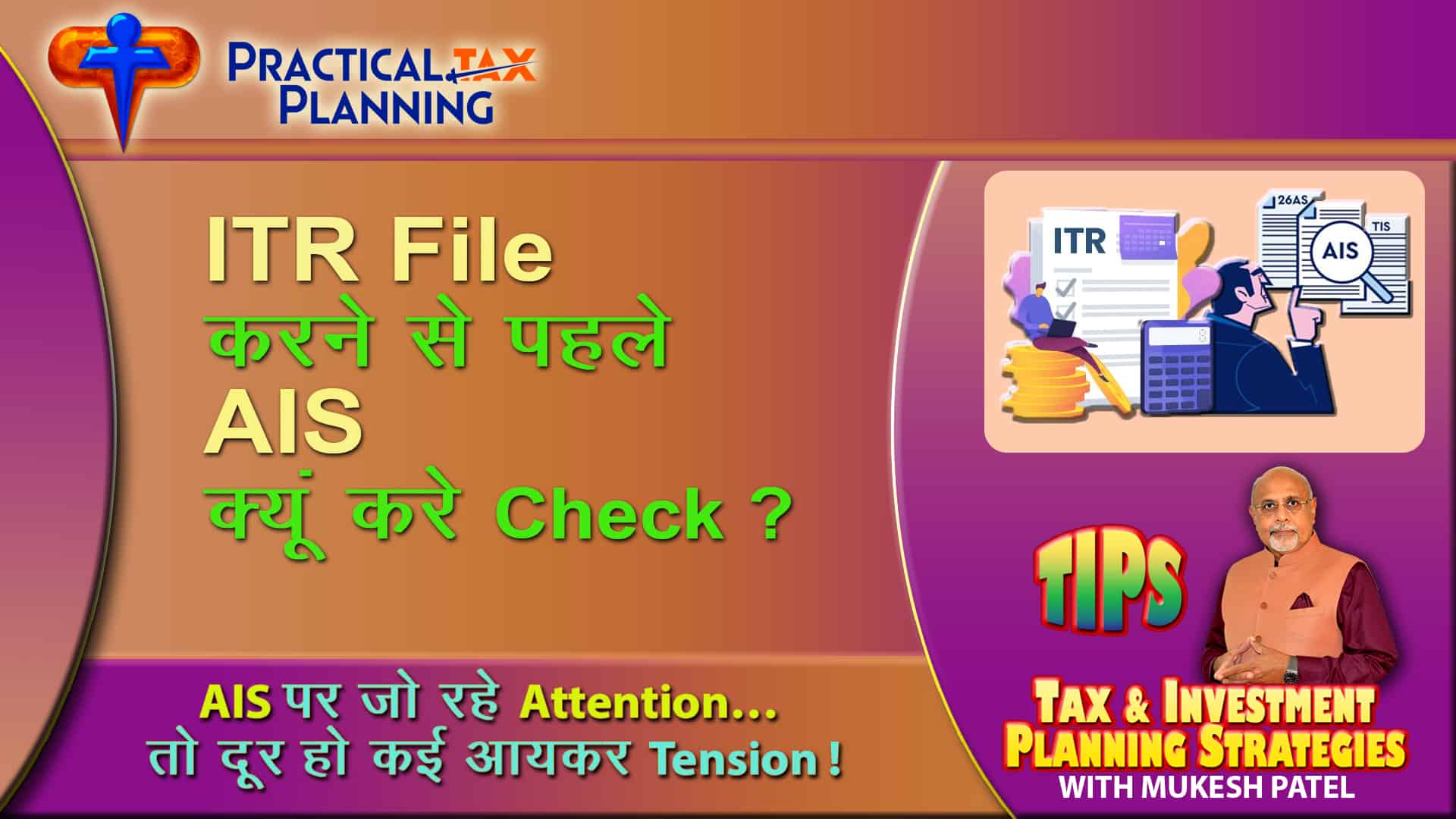 ais-why-you-must-check-before-filing-itr-how-to-correct-tax